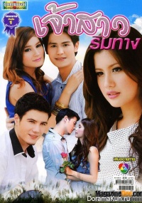 Jao Sao Rimtang