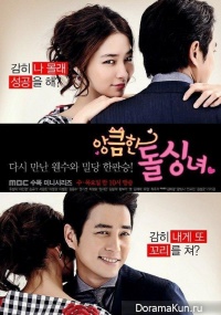 Cunning Single Lady