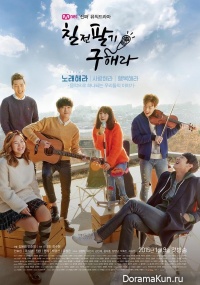 Perseverance, Goo Hae Ra