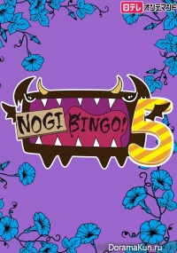 NogiBingo! 5 - Nogizaka46