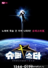 Superstar K1