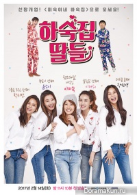 Guesthouse Daughters