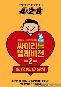 PSY Little Television 2