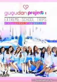 Gugudan Project