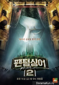 Phantom Singer 2