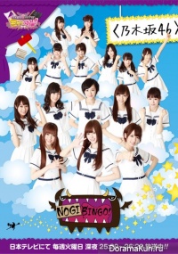 NogiBingo! - Nogizaka46