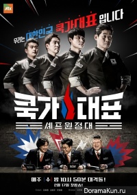 National Chef Team