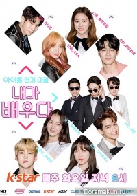 Idol Acting Competition - I'm an Actor
