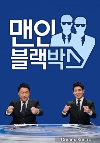Men In Black Box