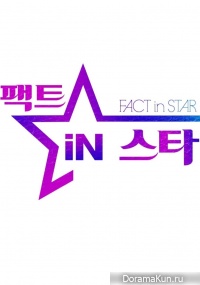Fact in Star
