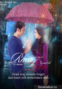 Pee Roon Pram Ruk