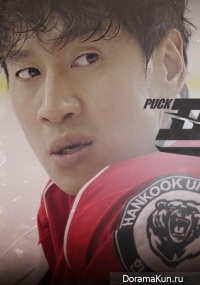 Puck!