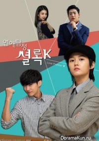 Love Detective Sherlock K