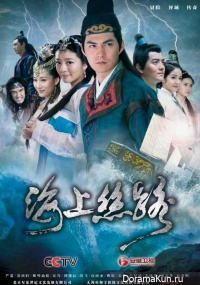 Hai Shang Si Lu