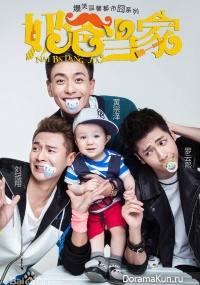 Guys With Kids