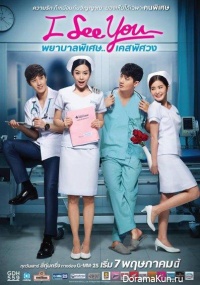 Special Nurse&hellip; Astonishing case