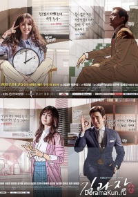 Chief Kim BTS