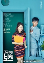 Sensitive Boss BTS
