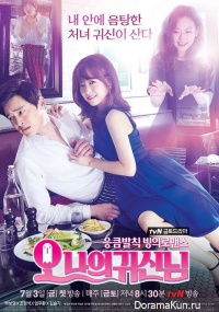 Oh My Ghost