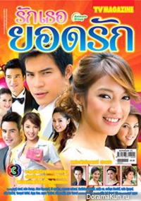 Ruk Ter Yord Ruk