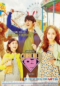 Super Daddy Yeol