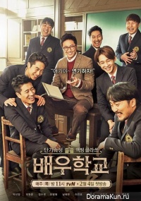 Actor School