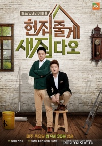 A New House for Me Season 2