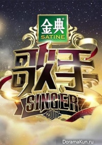 Singer 2017