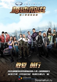 The Amazing Race 2