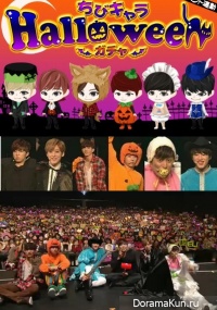 U-KISS Halloween Party