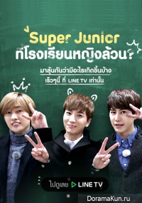 SurpLINEs - Super Junior
