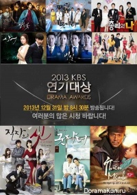 KBS Drama Awards 2013