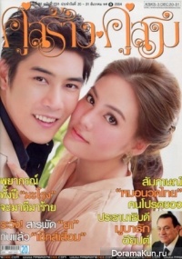 Rang Ngao