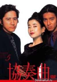 Kyosokyoku