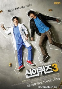 God’s Quiz Season 3
