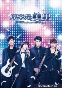 Fabulous Boys