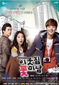 Flower Boy Neighbors