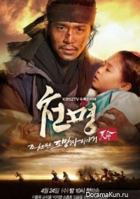 Mandate of Heaven