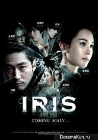 IRIS 2