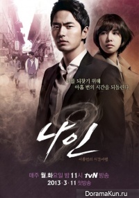 Nine: Nine Times Time Travel