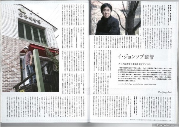 Интервью о Yoon Si Yoon и Joo Won: Комментарии сценариста, режиссера и сонбэ-актёров (2010)