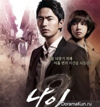 Nine: Nine Times Time Travel