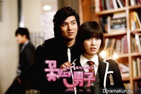 Boys Before Flowers
