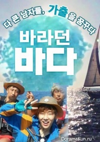 The Dreaming Sea
