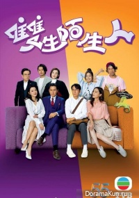 Stranger Anniversary