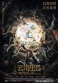 Mojin: The Worm Valley