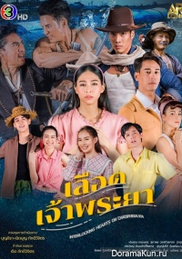 Luerd Chao Praya