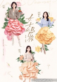 Lady's Character