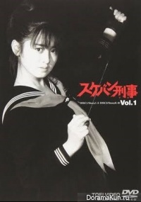Sukeban Deka