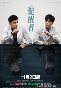 The Neuron Doctors